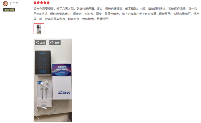 vivo Z5x618ݺͻΧ ûô