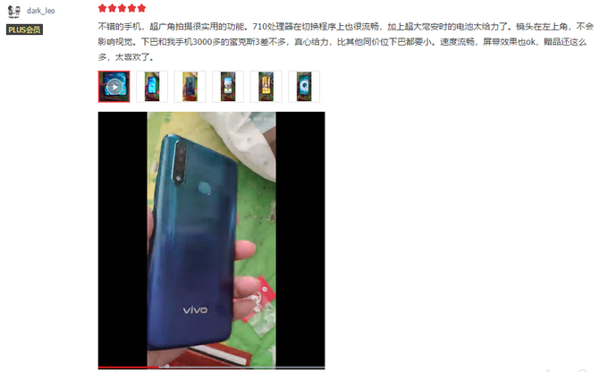 vivo Z5x618ݺͻΧ ûô