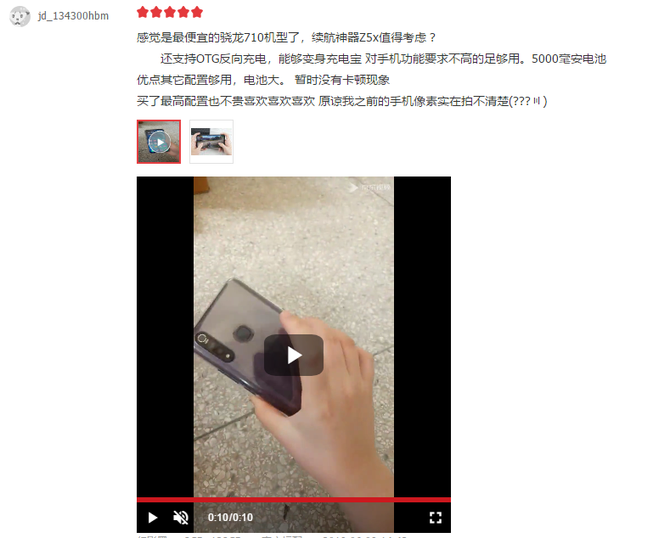 vivo Z5x618ݺͻΧ ûô