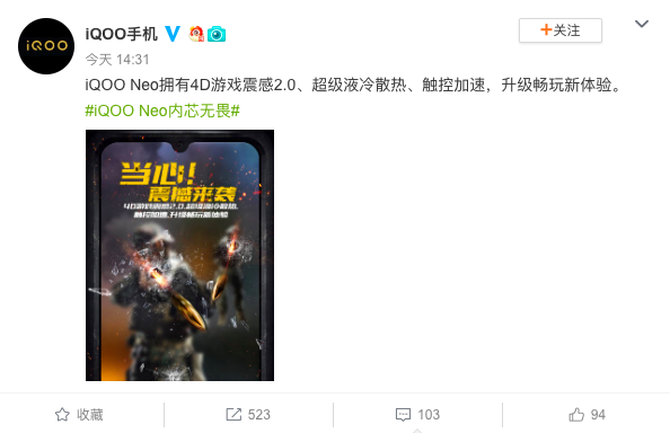 iQOO Neo845֮⻹ϷкҺɢ