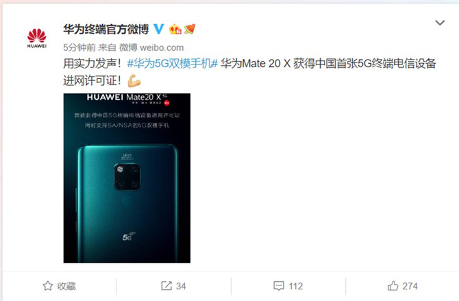 5Gʱ ΪMate 20 X (5G) MWCϺչ