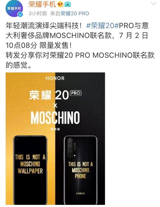 Ƽʱ ҫ20 PRO MOSCHINOֻ72㲻ɢ