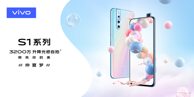λͬ vivo S1 Proο