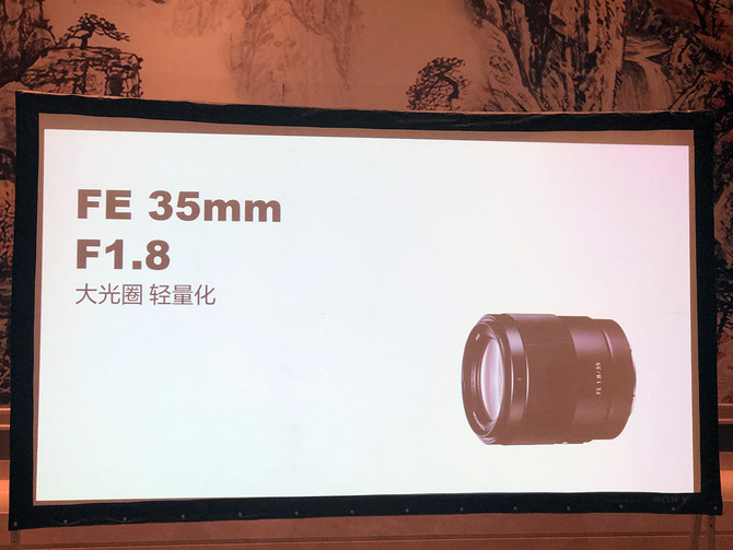 P&IθС FE 35mm F1.8