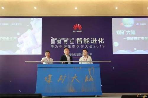 黑土地·黑矿石，还有一座智慧城市