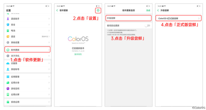 ϻҲϵͳOPPO Find XѿColorOS 6ͨ