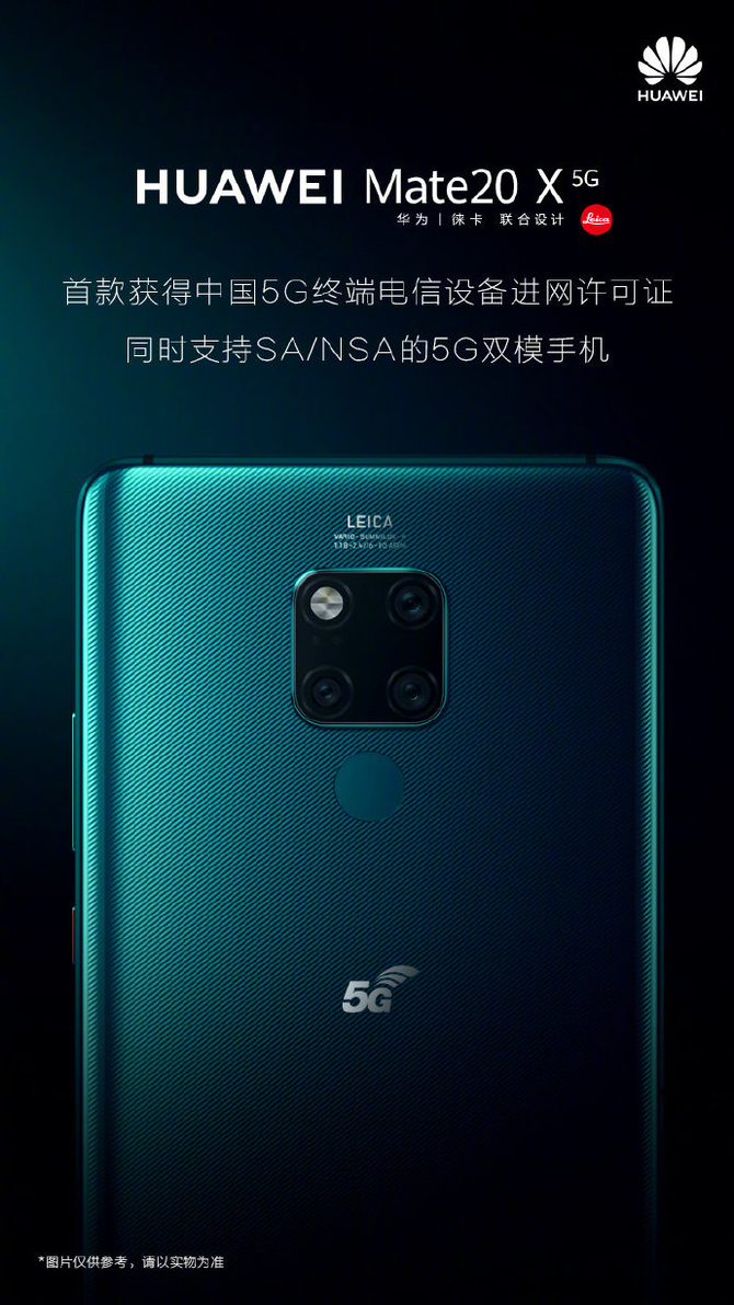 新增翡翠色：华为首款5G新机将于7月26日发布 你期待吗？