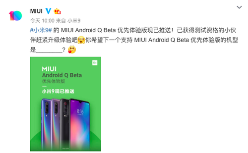 С9 Android Q Betaͣɫģʽ