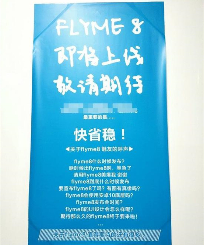 Flyme 8ϷԱ΢͸¶Ϣ