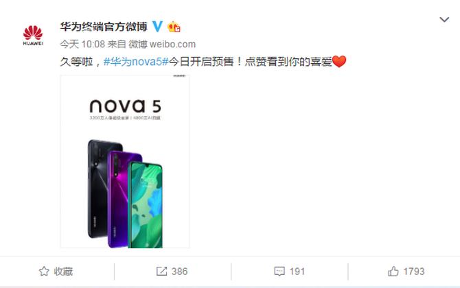ǧɱﵣΪnova 5տԤۣ