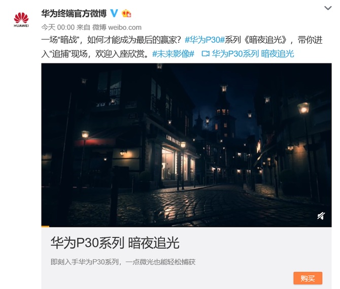 ΪP30 Pro족ҹ׷ ҹʵС