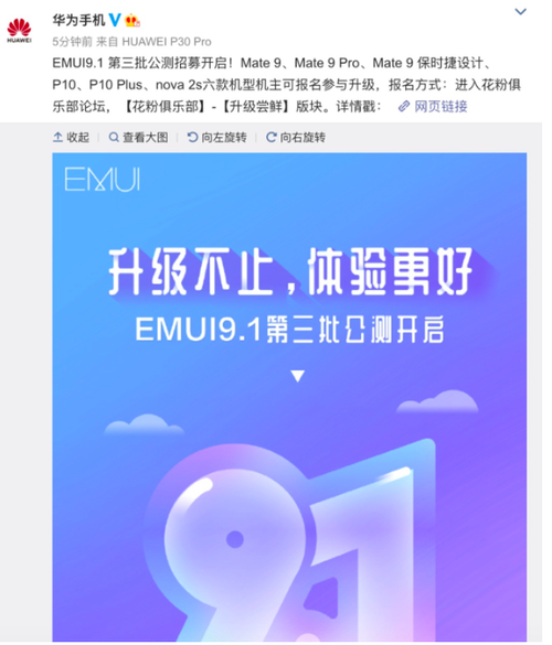 EMUI9.1 ļûĻ