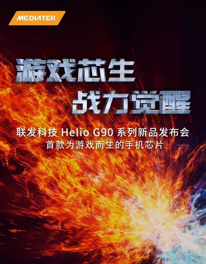 Helio G90Ҫ ܴ̣