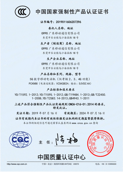 OPPO Reno 5G֤ȫ ͵ˣ