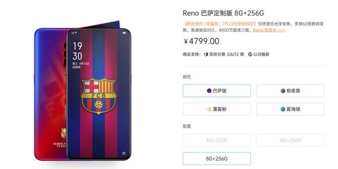 OPPO Reno涨ưϮ漣ĺɫ