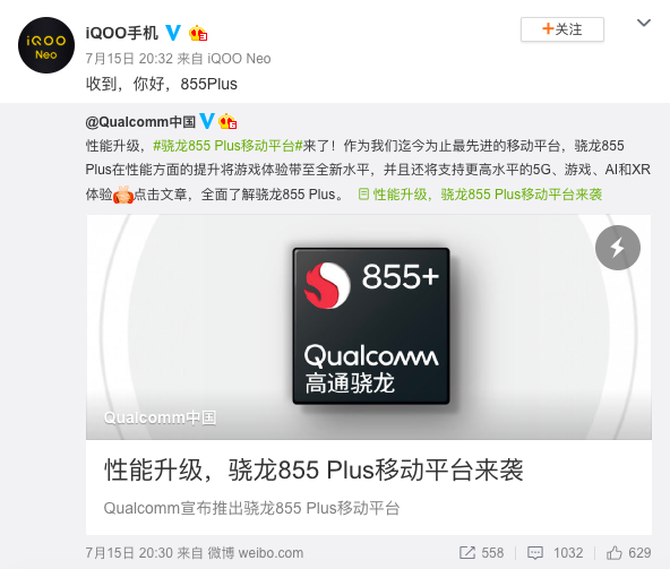 ͨ855 Plus iQOO»׷