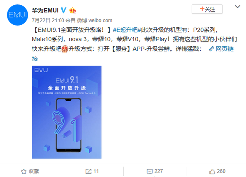 Ϊ EMUI 9.1 ȫ濪ΪҫͲ