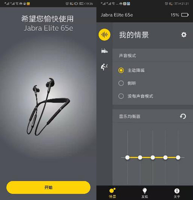 Ҫ ݲʽJabra Elite 65e