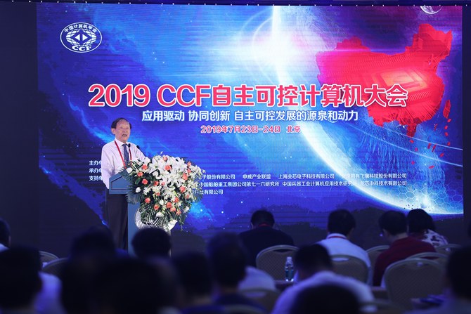 2019 CCFɿؼڱɹٿ