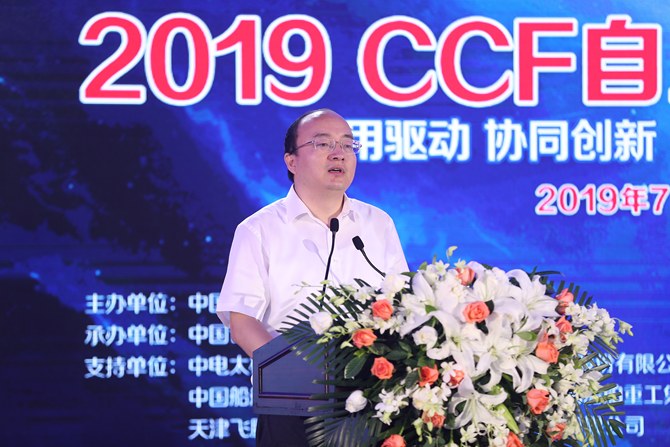 2019 CCFɿؼڱɹٿ