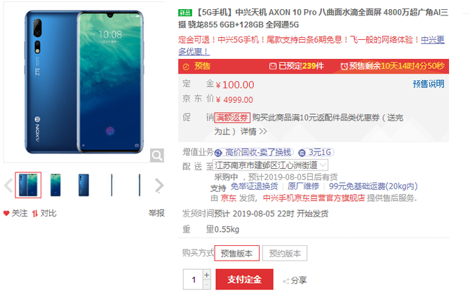 ׿5GֻAxon 10 Pro 5G棬