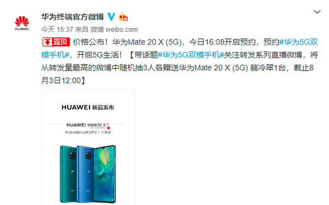 6199ԪΪ׿5Gֻ۸񹫲4G1099Ԫ