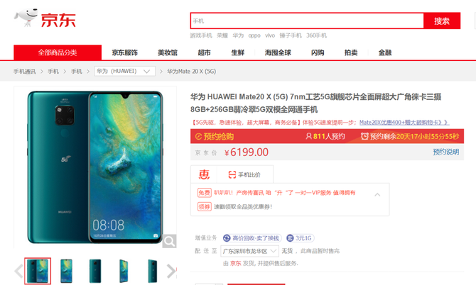 Ϊ5G»ԤԼ ˫ģ5G+6199Ԫ