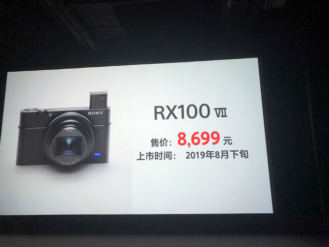һЯԽ ڿRX100 VII