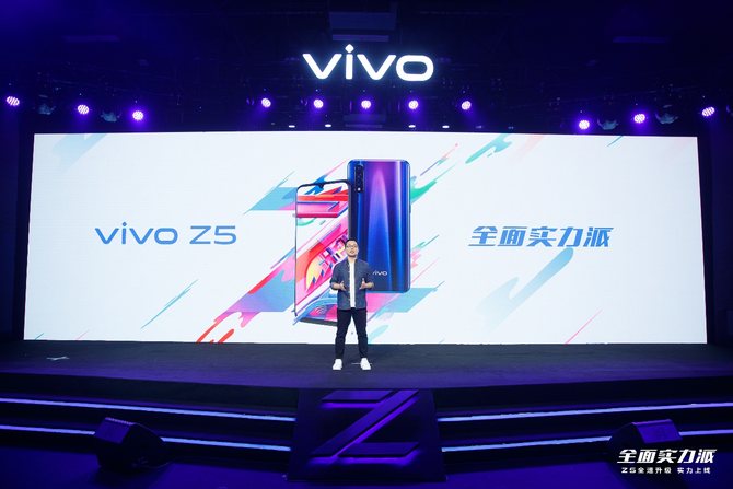 vivo Z5ʽ 4800ӳ1598Ԫ