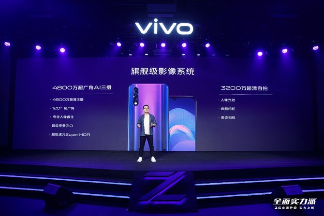 vivo Z5ʽ 4800ӳ1598Ԫ