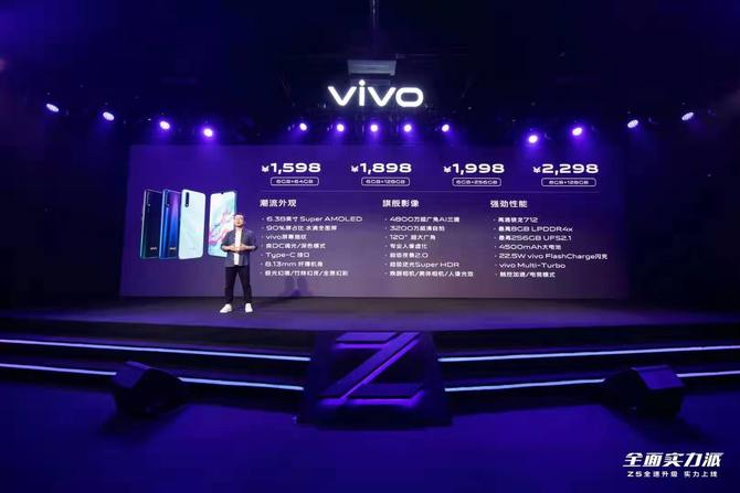 vivo Z5ʽ 4800ӳ1598Ԫ