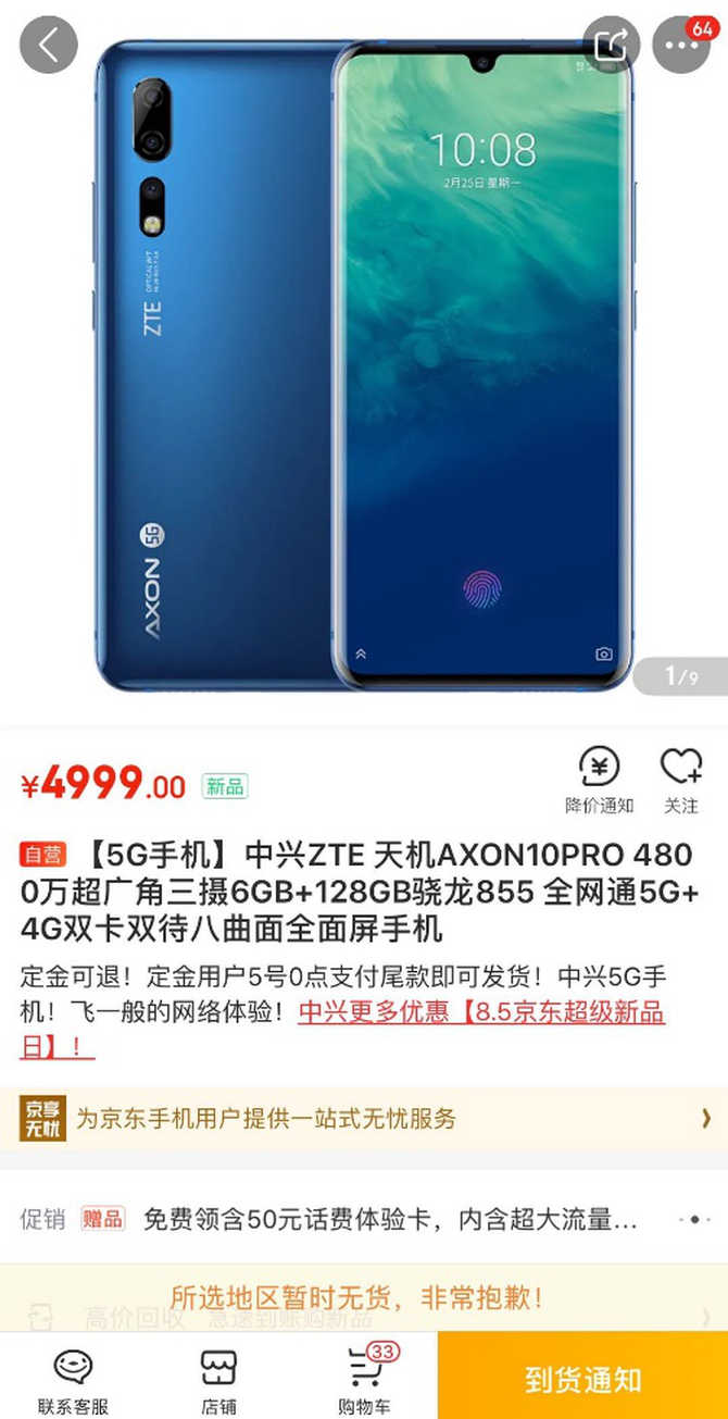 ȫλ5Gûھ