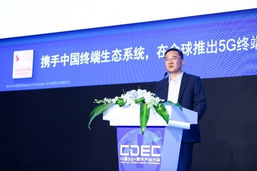 2019 ChinaJoy：高通骁龙开启数字娱乐新篇章