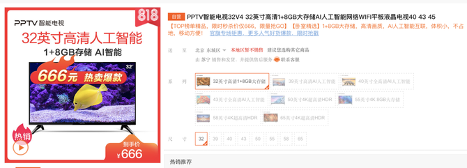 ͼ۾666Ԫ PPTV׹818ȫ潵