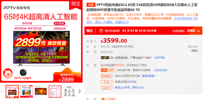 ͼ۾666Ԫ PPTV׹818ȫ潵
