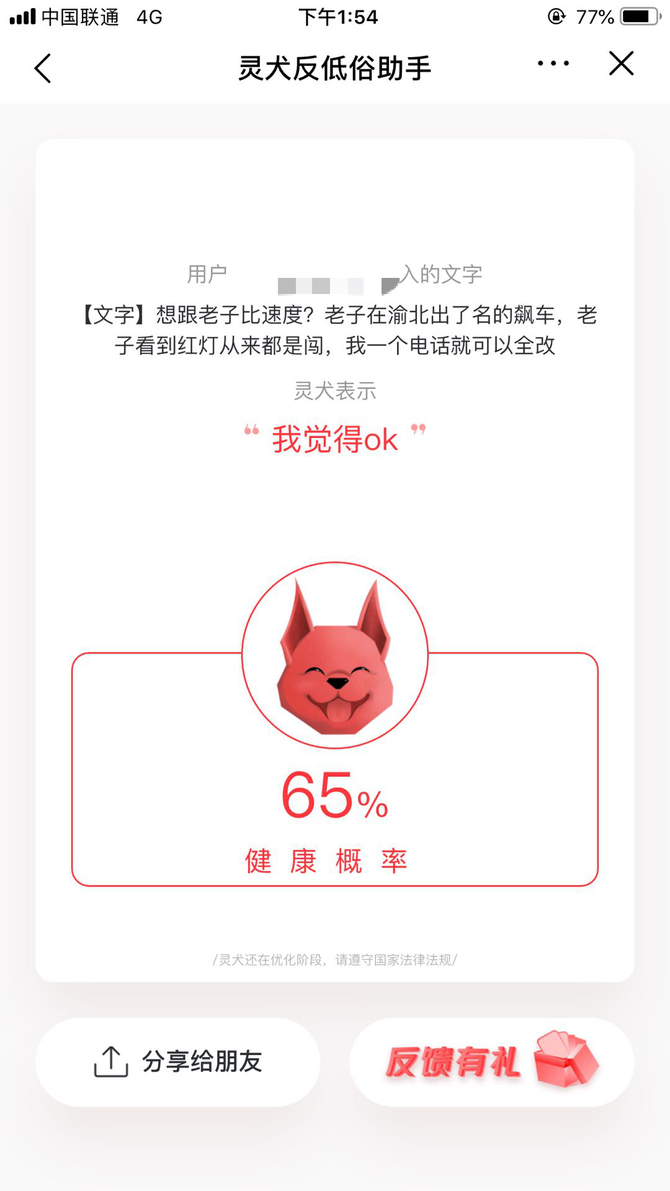 反低俗是世界难题今日头条 灵犬 的嗅觉凭什么那么灵 广西新闻网首页