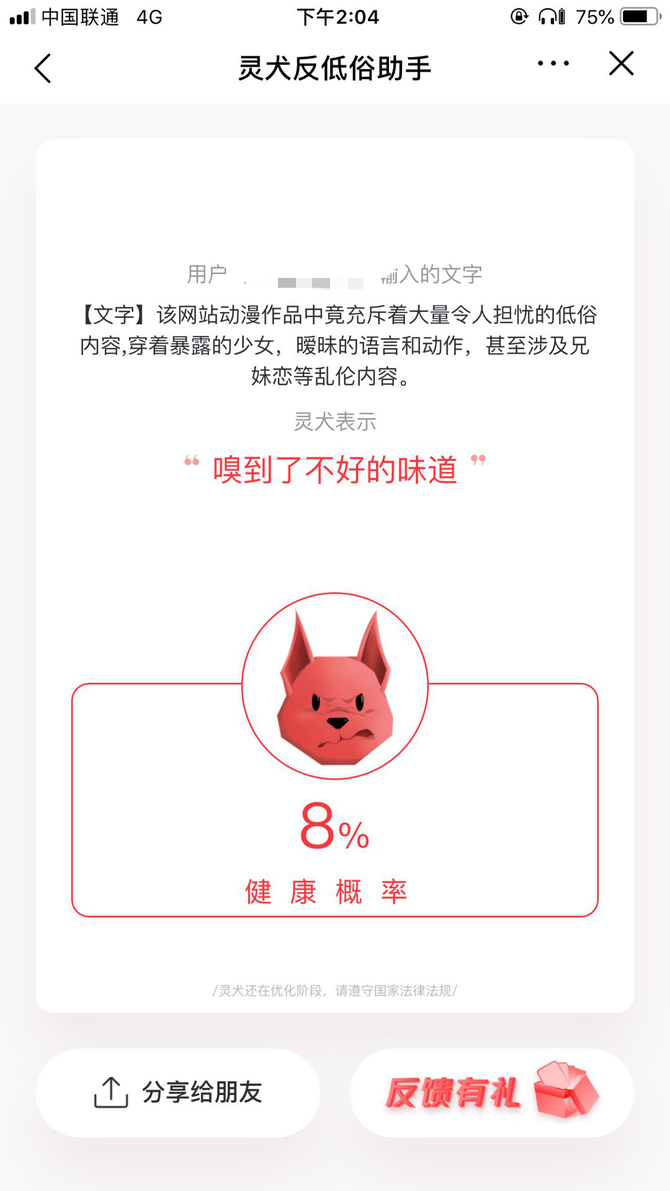 反低俗是世界难题今日头条 灵犬 的嗅觉凭什么那么灵 广西新闻网首页