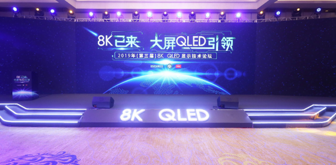 8Kʾ QLED 8KԿƼҵ