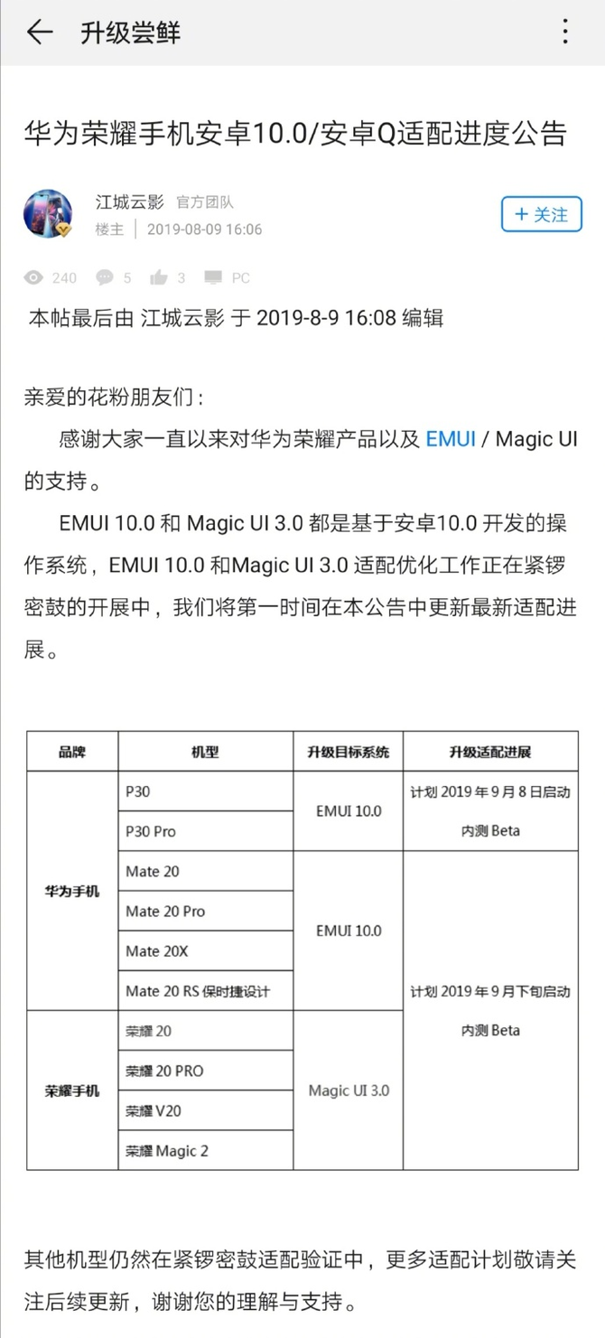 ΪEMUI10/ҫMagic UI 3.0չ10¿