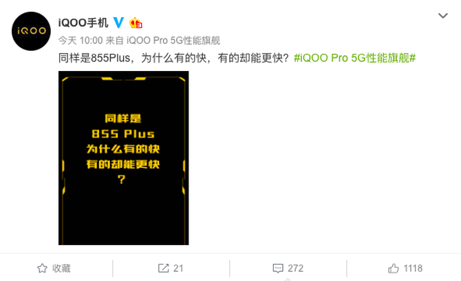 iQOO Proȫϵ855Plus+UFS3.0