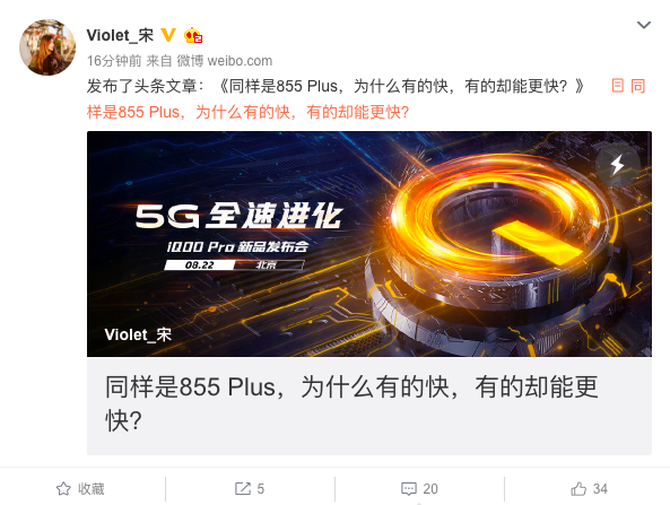 iQOO Proȫϵ855Plus+UFS3.0