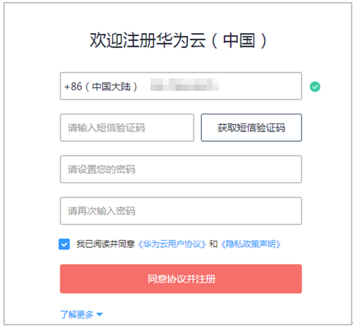 如何顺利完成华为云的域名过户流程？