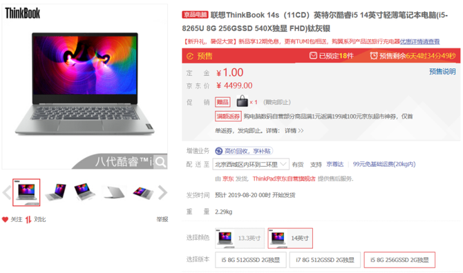ѧ ThinkBook 14sᱡ