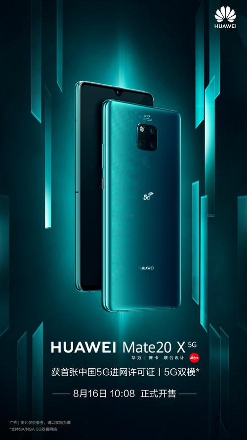 ΪMate 20 X (5G)ʽ ȿ5G˫ģֻʱ