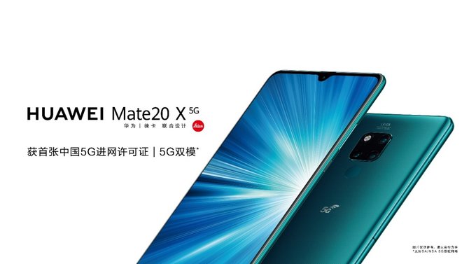 ΪMate 20 X (5G)ʽ ȿ5G˫ģֻʱ