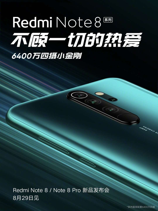 6400ʱˣ829Redmi Note8ҫ