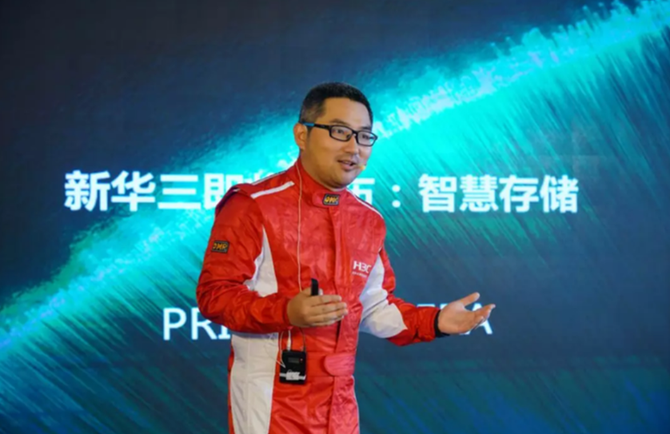 引领存储新时代——新华三Primera关键业务智能存储