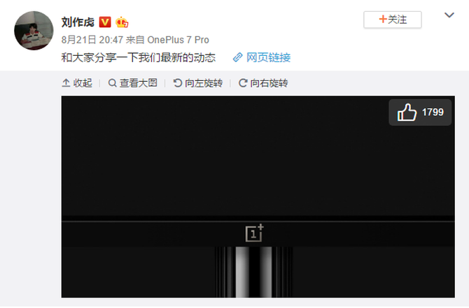 一加电视内容为王！刘作虎：图像声音是基本