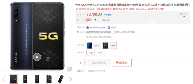 当之无愧的性能旗舰，极具性价比的5G手机就是iQOO Pro！