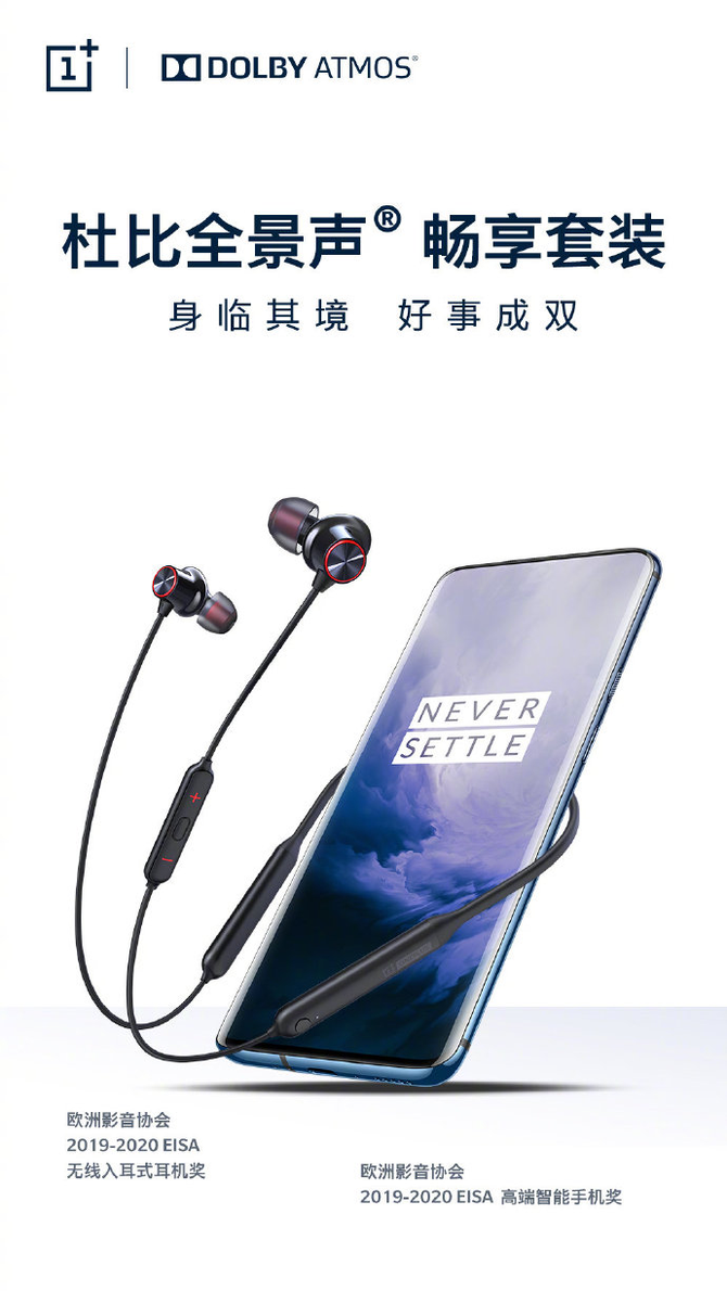 同样是手机，为何一加的观影体验如此优秀